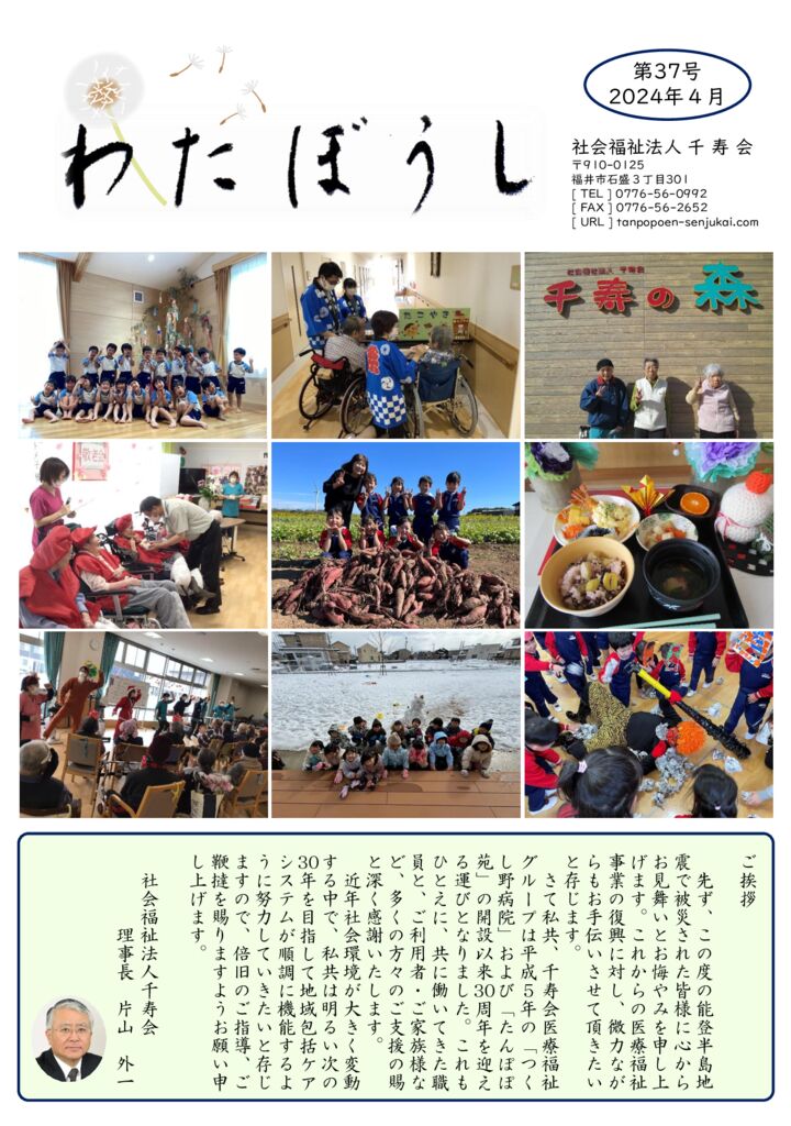 wataboushi37のサムネイル