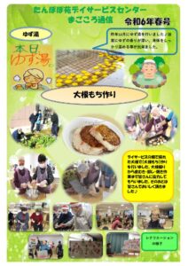 magokoroR6springのサムネイル