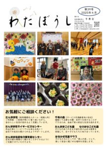 wataboshi39のサムネイル