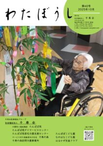 わたぼうしのサムネイル