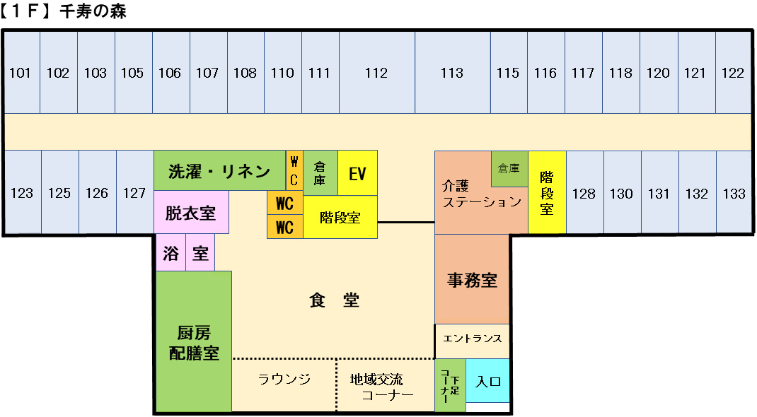 千寿の森1F